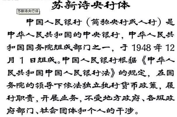 他的书法，被每个人收藏，值得欣赏，感谢分享-6.jpg