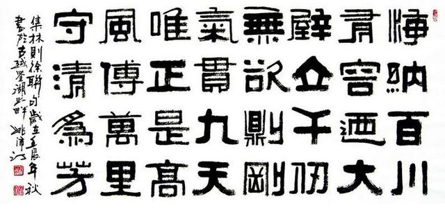 书法作品有很多的美，形象美、艺术美、造形美，你喜欢哪一个-9.jpg