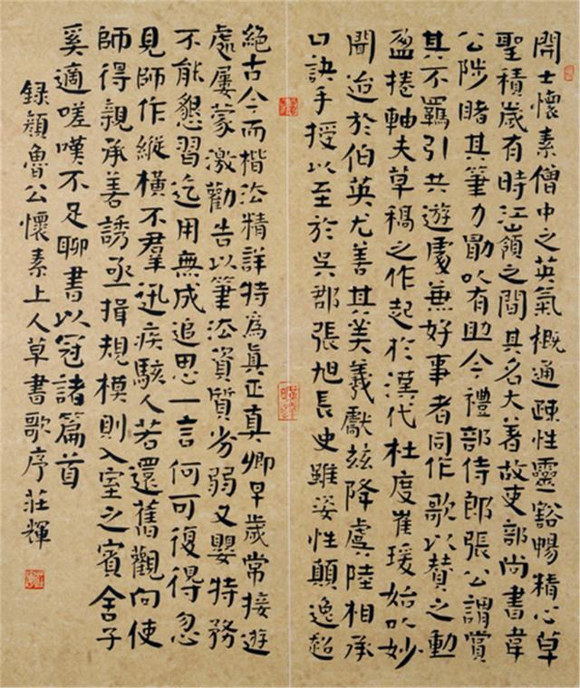 书法作品有很多的美，形象美、艺术美、造形美，你喜欢哪一个-7.jpg