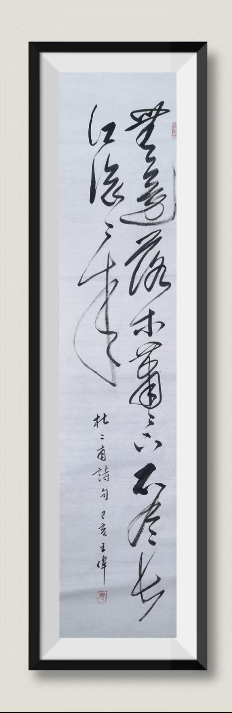 巴渝大地赋  诗人书法家王伟书法佳作  之一百八十一  作者  王伟-11.jpg