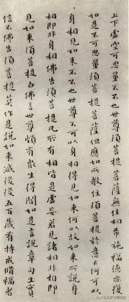 写楷书不懂篆隶，小心字变俗-5.jpg