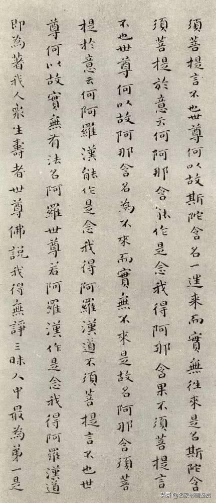 写楷书不懂篆隶，小心字变俗-9.jpg