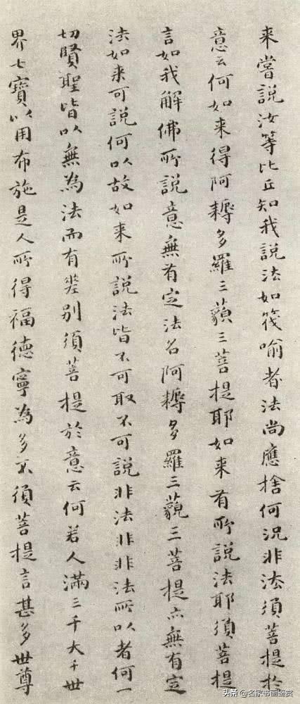 写楷书不懂篆隶，小心字变俗-7.jpg