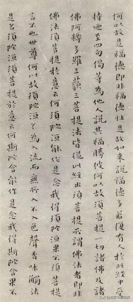 写楷书不懂篆隶，小心字变俗-8.jpg