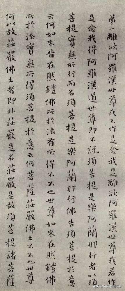 写楷书不懂篆隶，小心字变俗-10.jpg
