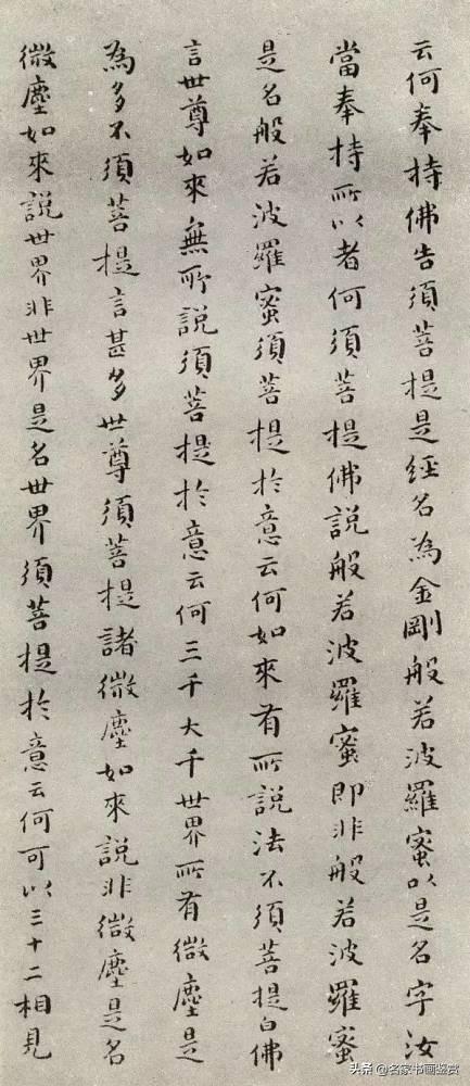 写楷书不懂篆隶，小心字变俗-13.jpg