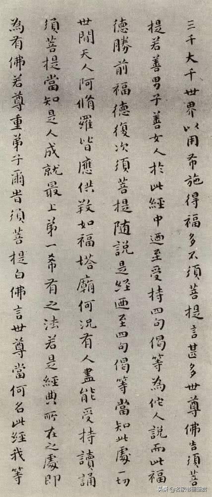 写楷书不懂篆隶，小心字变俗-12.jpg