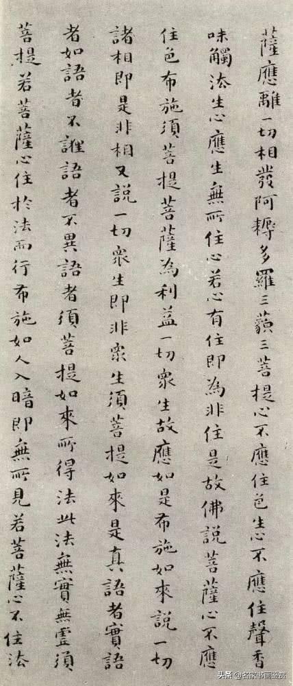 写楷书不懂篆隶，小心字变俗-17.jpg