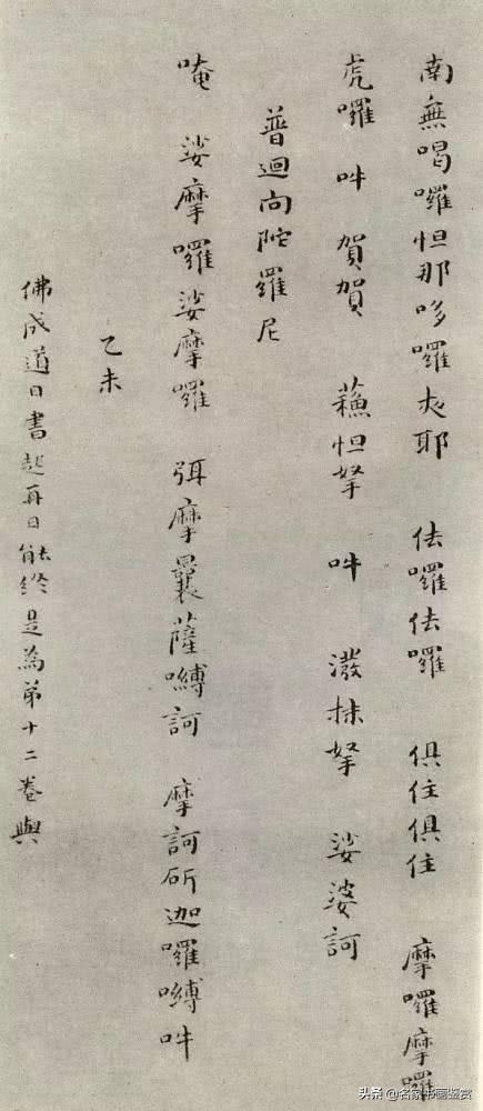 写楷书不懂篆隶，小心字变俗-23.jpg