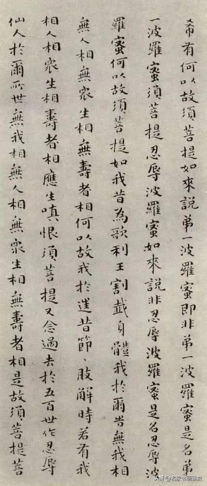 写楷书不懂篆隶，小心字变俗-16.jpg