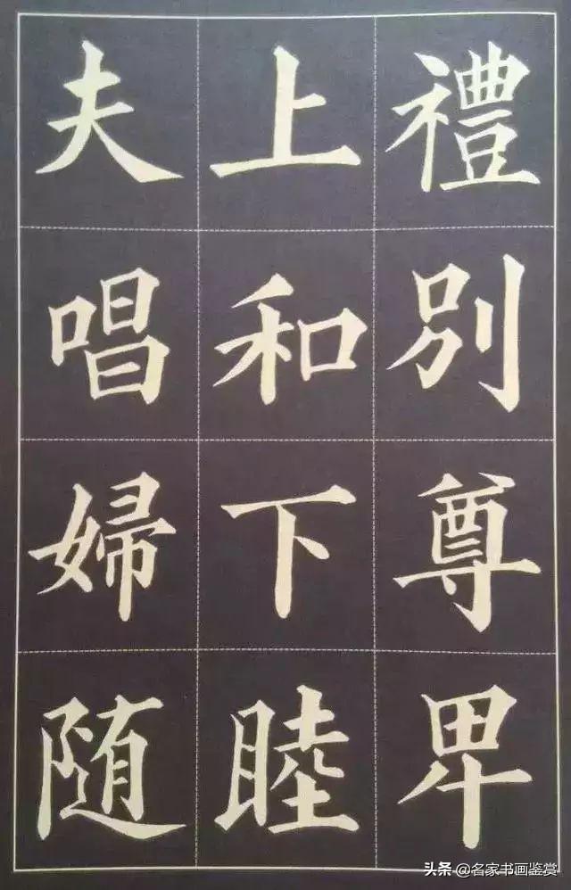 学书法也有巧方法，顺口溜形式展示楷书结构20法-5.jpg