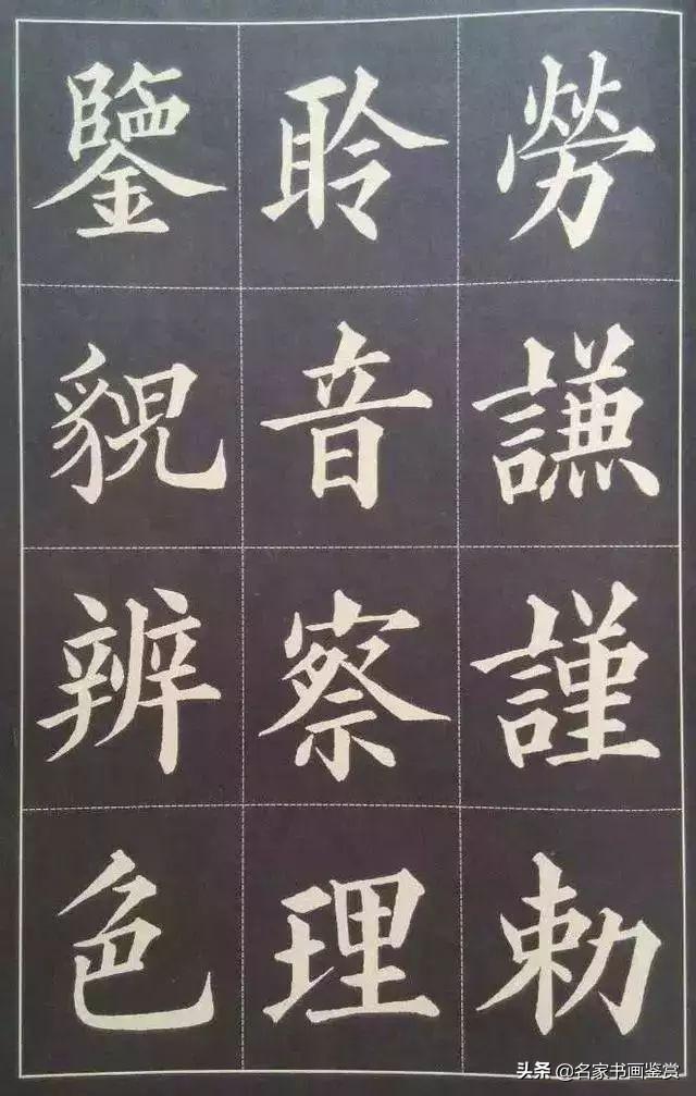 学书法也有巧方法，顺口溜形式展示楷书结构20法-8.jpg