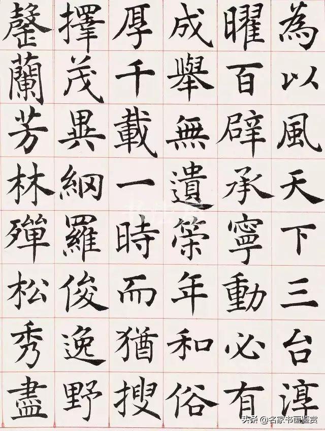 这么好的楷书，竟然被骂“字俗在骨”-6.jpg
