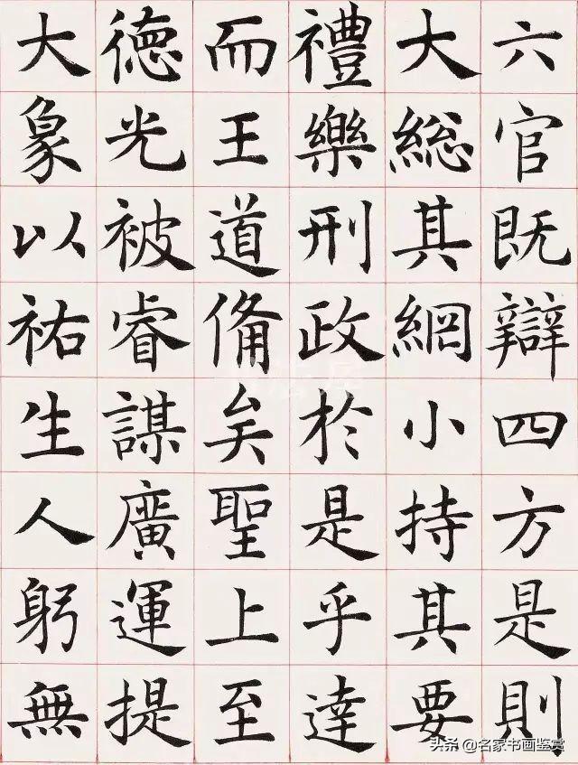 这么好的楷书，竟然被骂“字俗在骨”-5.jpg