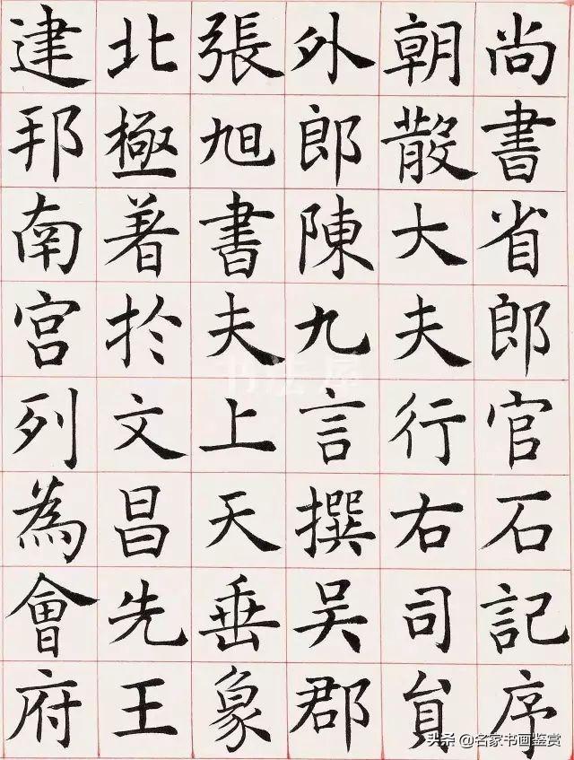这么好的楷书，竟然被骂“字俗在骨”-4.jpg