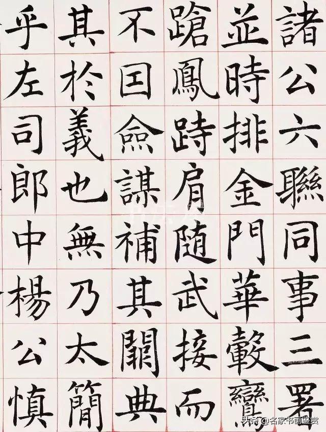 这么好的楷书，竟然被骂“字俗在骨”-9.jpg