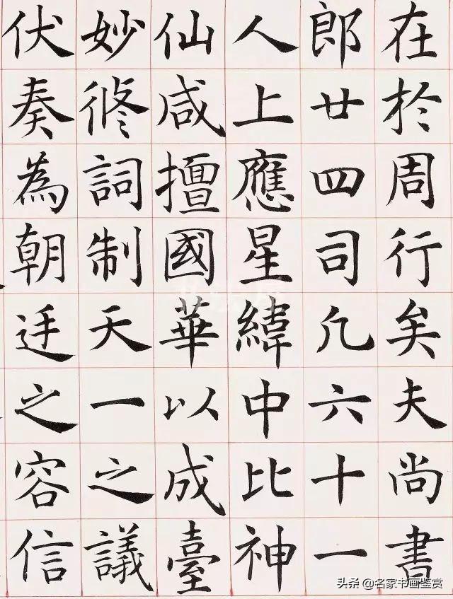 这么好的楷书，竟然被骂“字俗在骨”-7.jpg