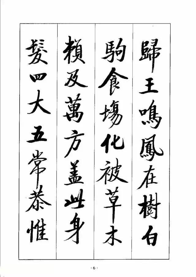 书法《千字文》真的太美了，值得欣赏，感谢分享转发-5.jpg