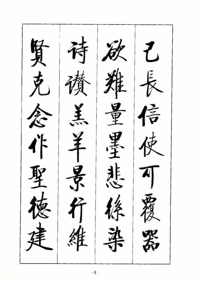书法《千字文》真的太美了，值得欣赏，感谢分享转发-7.jpg