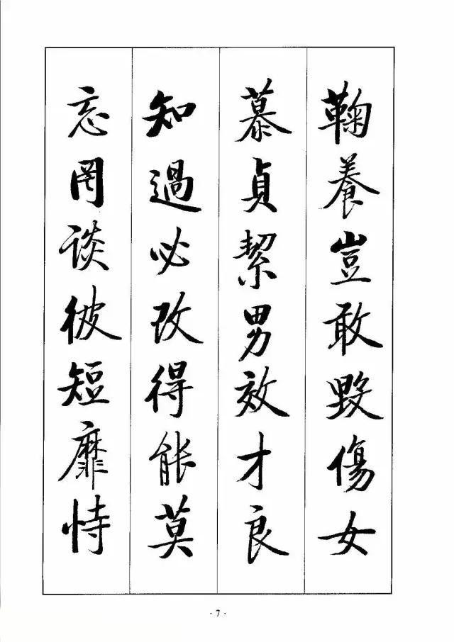 书法《千字文》真的太美了，值得欣赏，感谢分享转发-6.jpg