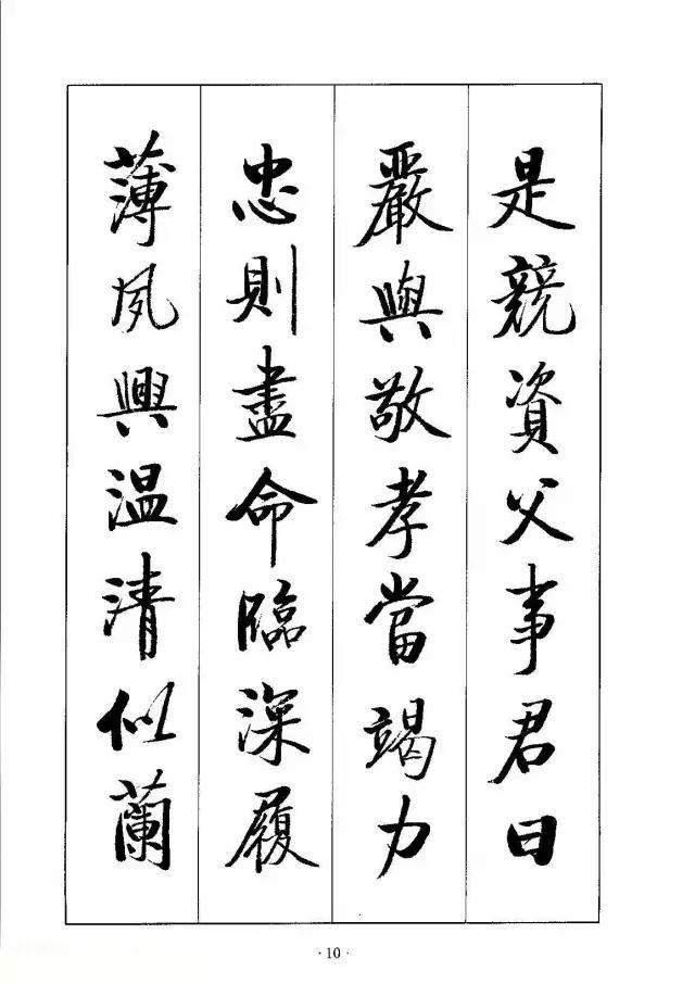书法《千字文》真的太美了，值得欣赏，感谢分享转发-9.jpg