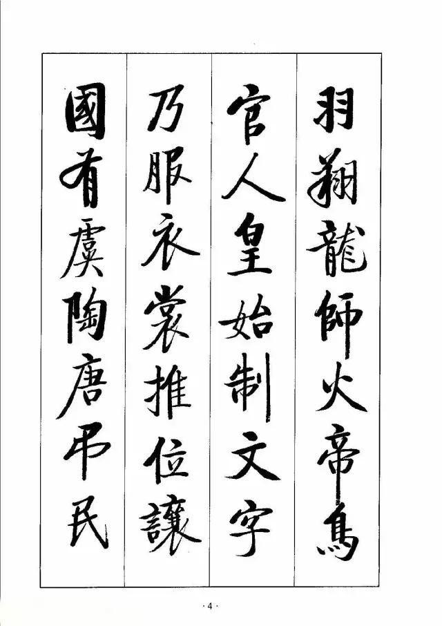 书法《千字文》真的太美了，值得欣赏，感谢分享转发-4.jpg