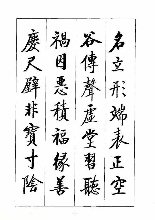书法《千字文》真的太美了，值得欣赏，感谢分享转发-8.jpg