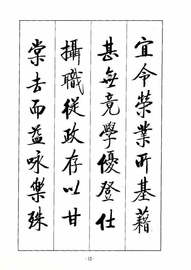 书法《千字文》真的太美了，值得欣赏，感谢分享转发-11.jpg