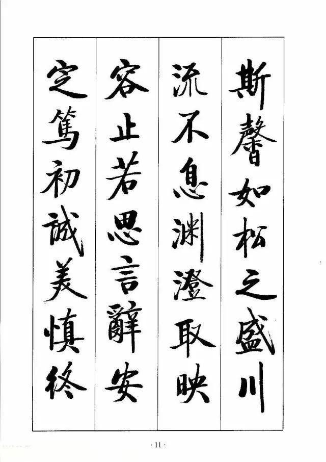 书法《千字文》真的太美了，值得欣赏，感谢分享转发-10.jpg