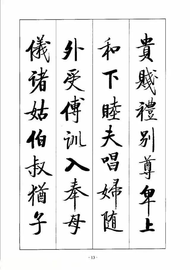 书法《千字文》真的太美了，值得欣赏，感谢分享转发-12.jpg