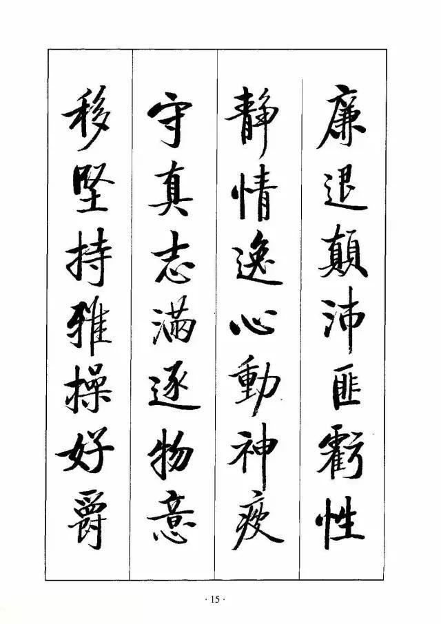 书法《千字文》真的太美了，值得欣赏，感谢分享转发-14.jpg
