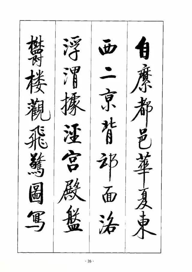 书法《千字文》真的太美了，值得欣赏，感谢分享转发-15.jpg