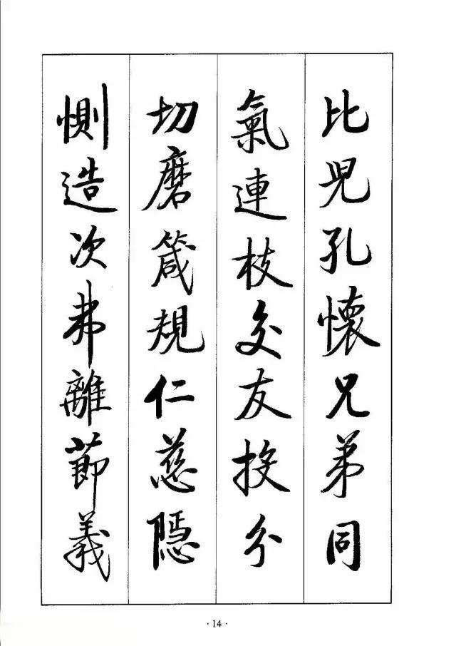 书法《千字文》真的太美了，值得欣赏，感谢分享转发-13.jpg