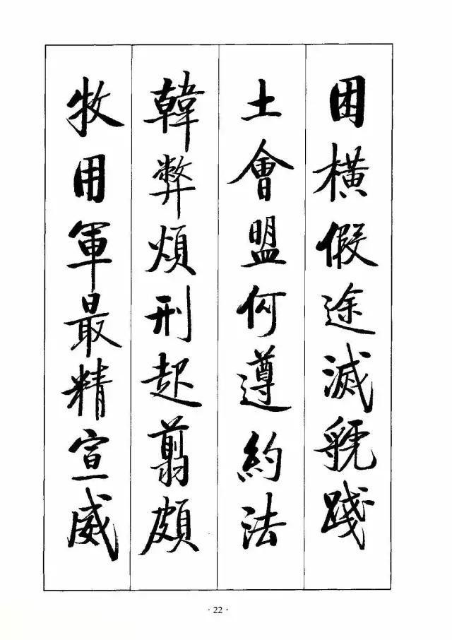 书法《千字文》真的太美了，值得欣赏，感谢分享转发-21.jpg