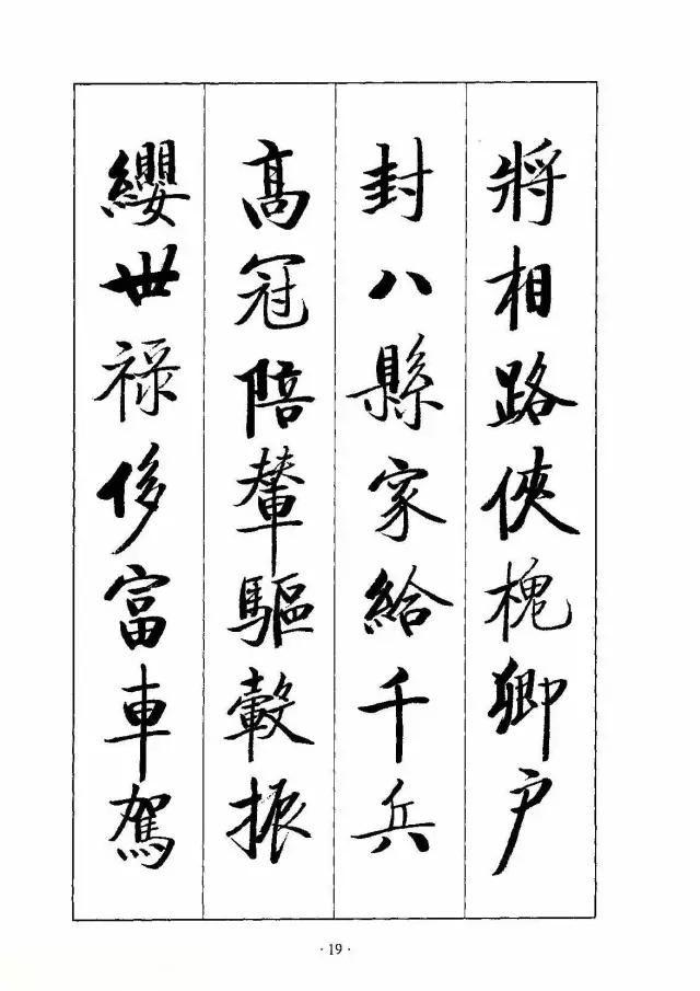 书法《千字文》真的太美了，值得欣赏，感谢分享转发-18.jpg