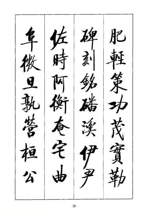 书法《千字文》真的太美了，值得欣赏，感谢分享转发-19.jpg