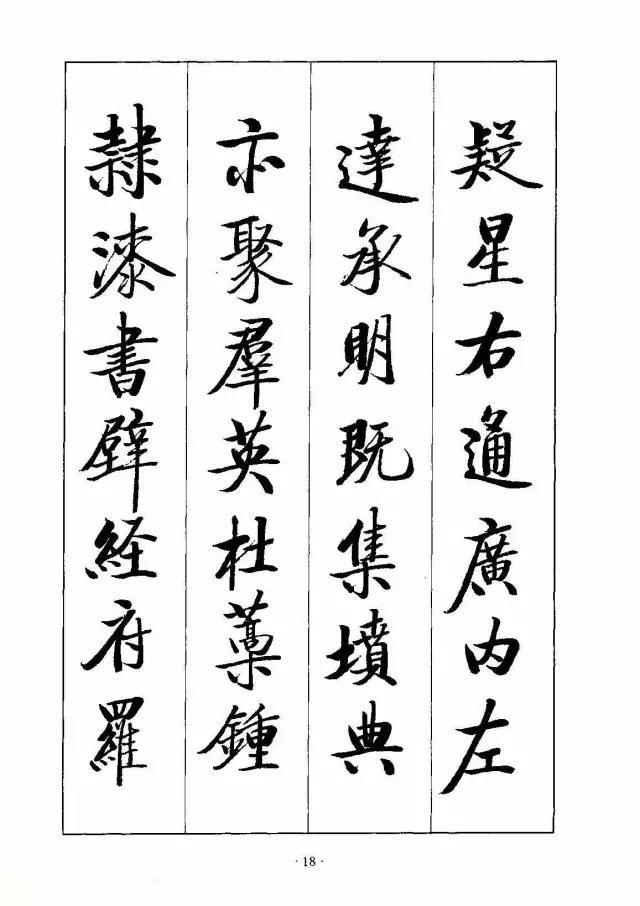 书法《千字文》真的太美了，值得欣赏，感谢分享转发-17.jpg