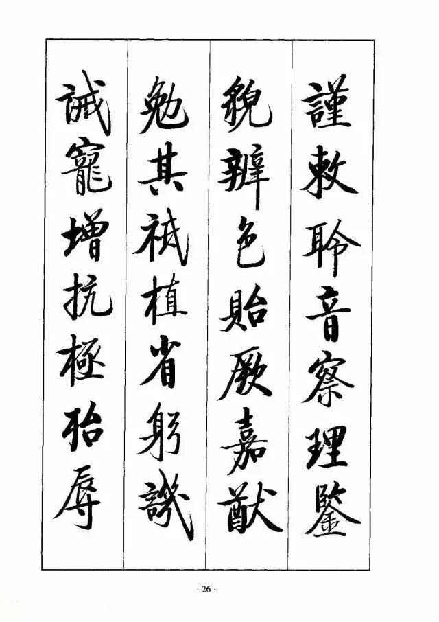 书法《千字文》真的太美了，值得欣赏，感谢分享转发-25.jpg