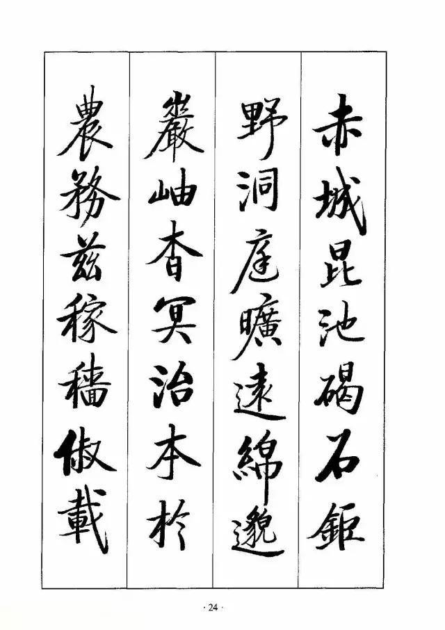 书法《千字文》真的太美了，值得欣赏，感谢分享转发-23.jpg