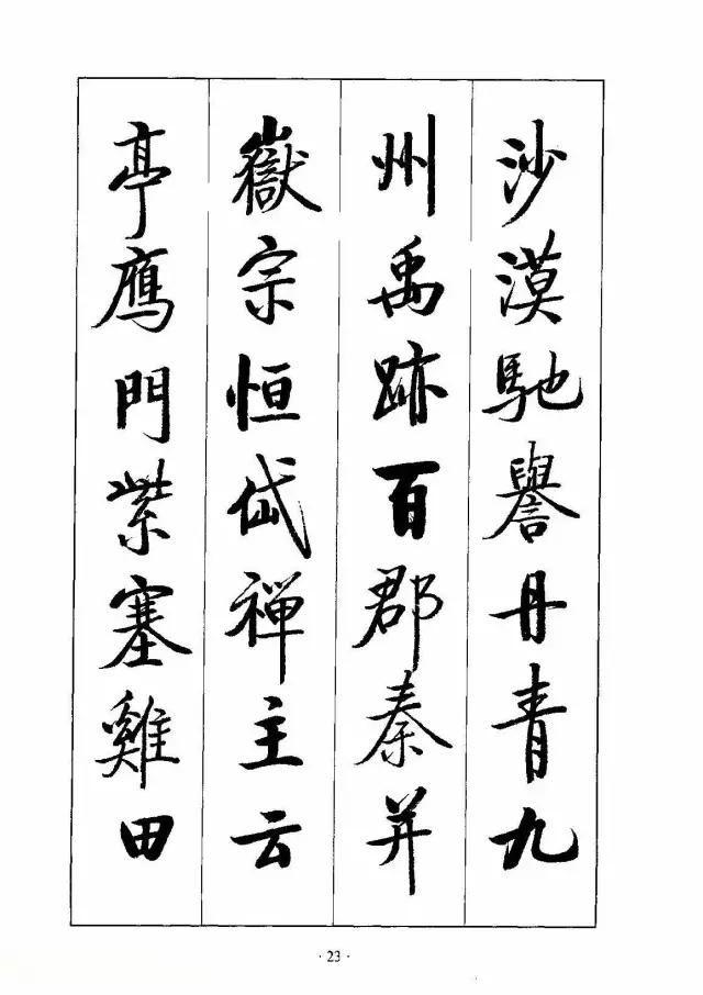 书法《千字文》真的太美了，值得欣赏，感谢分享转发-22.jpg