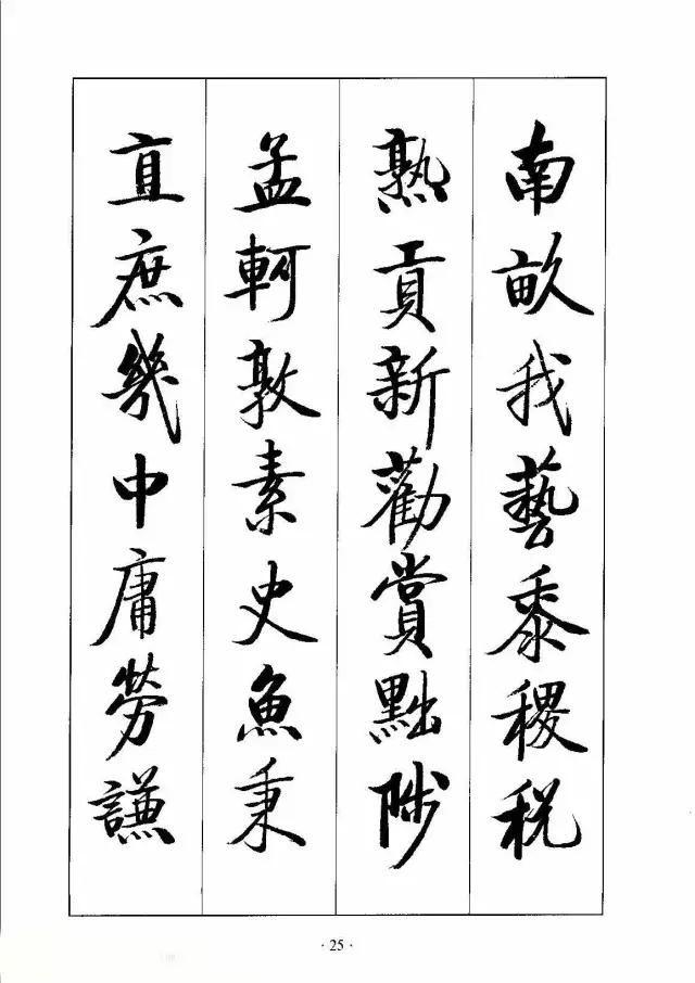 书法《千字文》真的太美了，值得欣赏，感谢分享转发-24.jpg