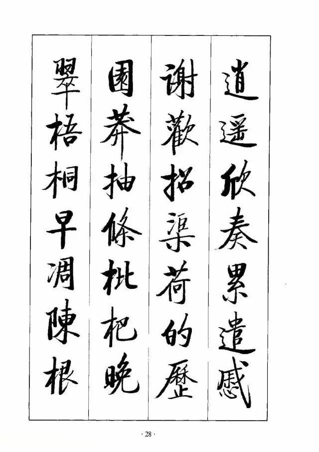 书法《千字文》真的太美了，值得欣赏，感谢分享转发-27.jpg