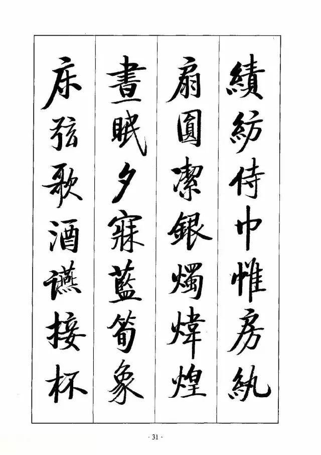 书法《千字文》真的太美了，值得欣赏，感谢分享转发-30.jpg