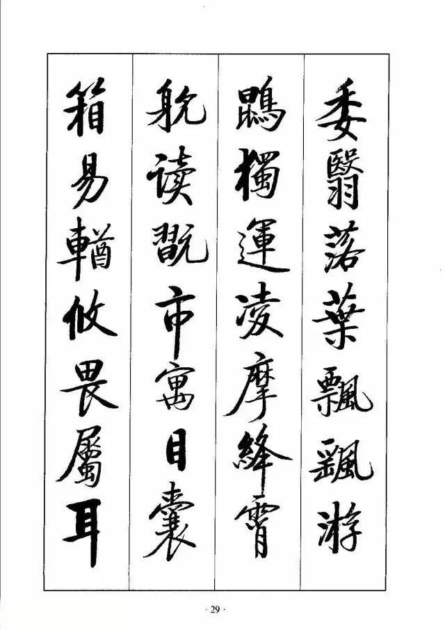 书法《千字文》真的太美了，值得欣赏，感谢分享转发-28.jpg