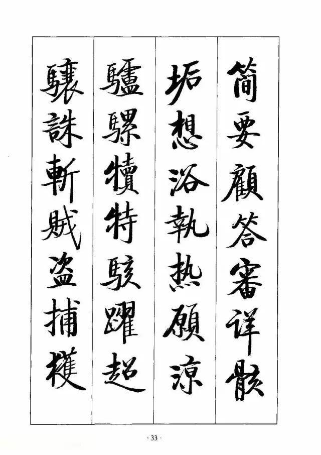 书法《千字文》真的太美了，值得欣赏，感谢分享转发-32.jpg