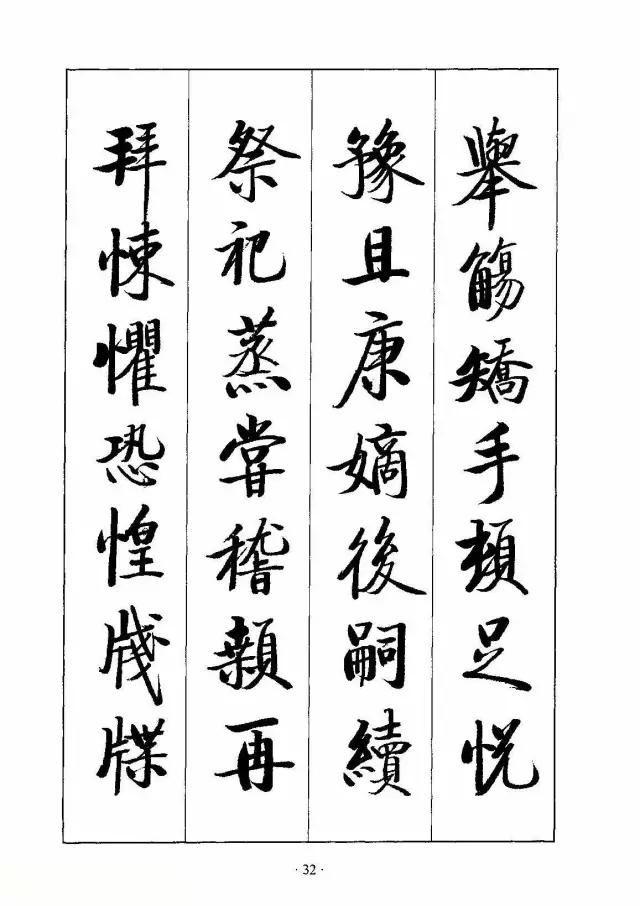 书法《千字文》真的太美了，值得欣赏，感谢分享转发-31.jpg