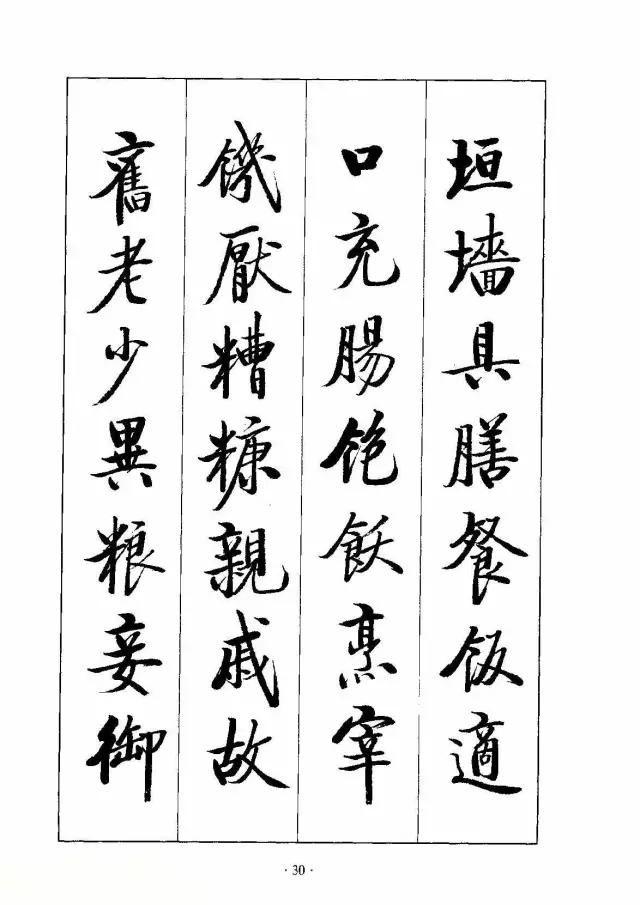 书法《千字文》真的太美了，值得欣赏，感谢分享转发-29.jpg