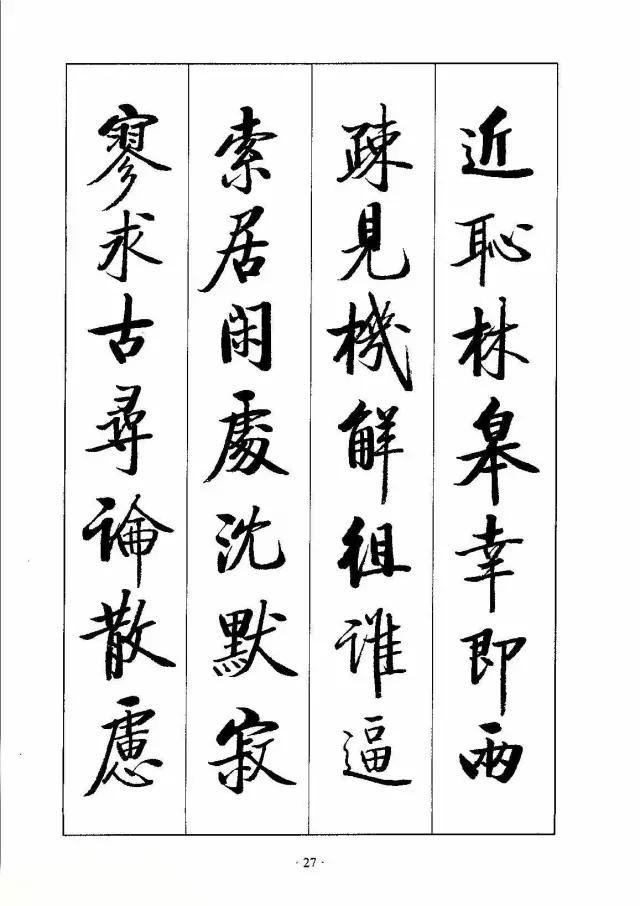 书法《千字文》真的太美了，值得欣赏，感谢分享转发-26.jpg