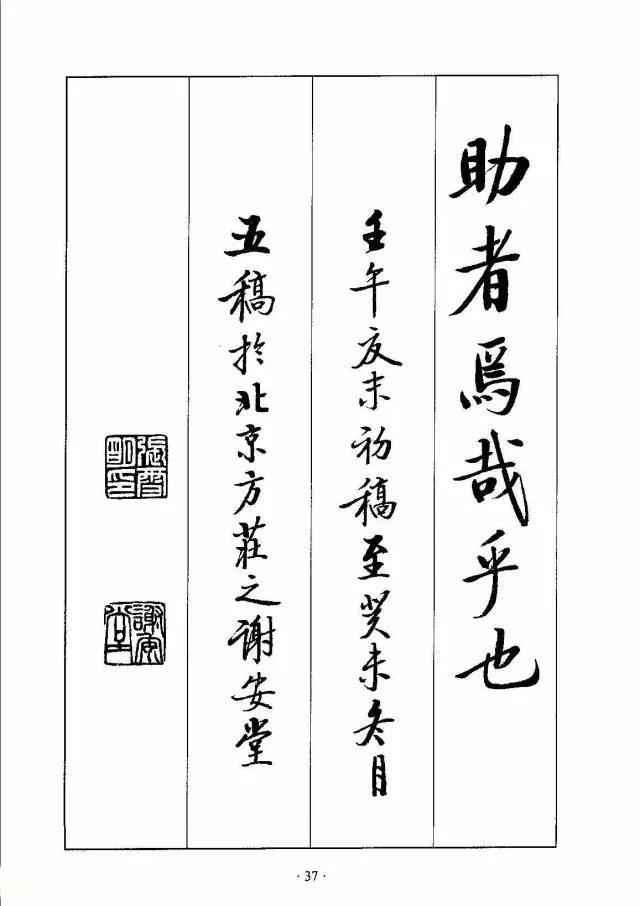 书法《千字文》真的太美了，值得欣赏，感谢分享转发-36.jpg