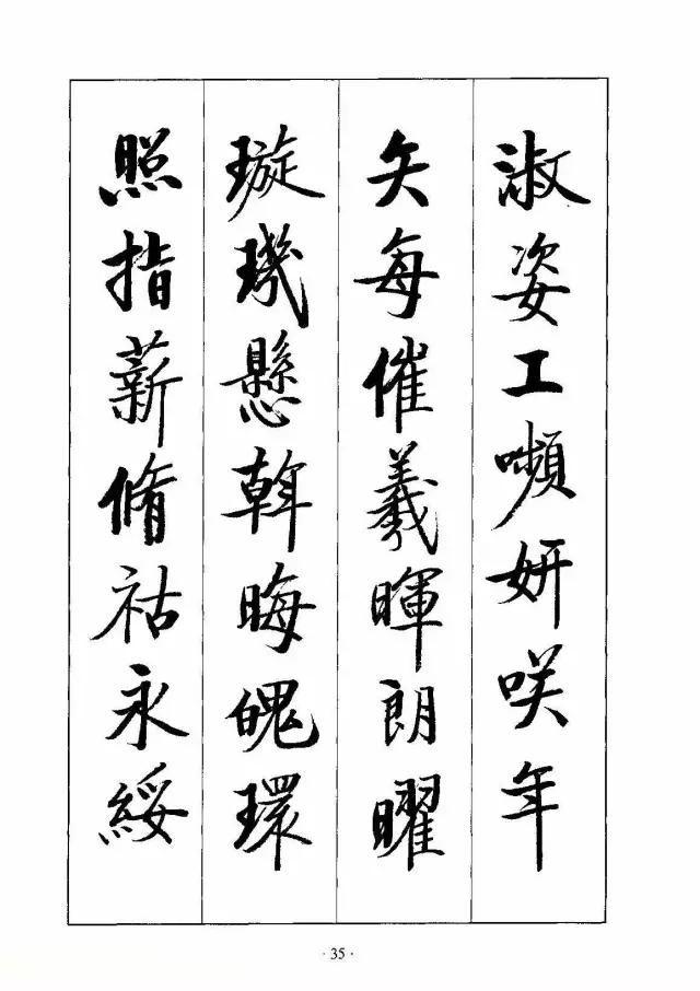 书法《千字文》真的太美了，值得欣赏，感谢分享转发-34.jpg